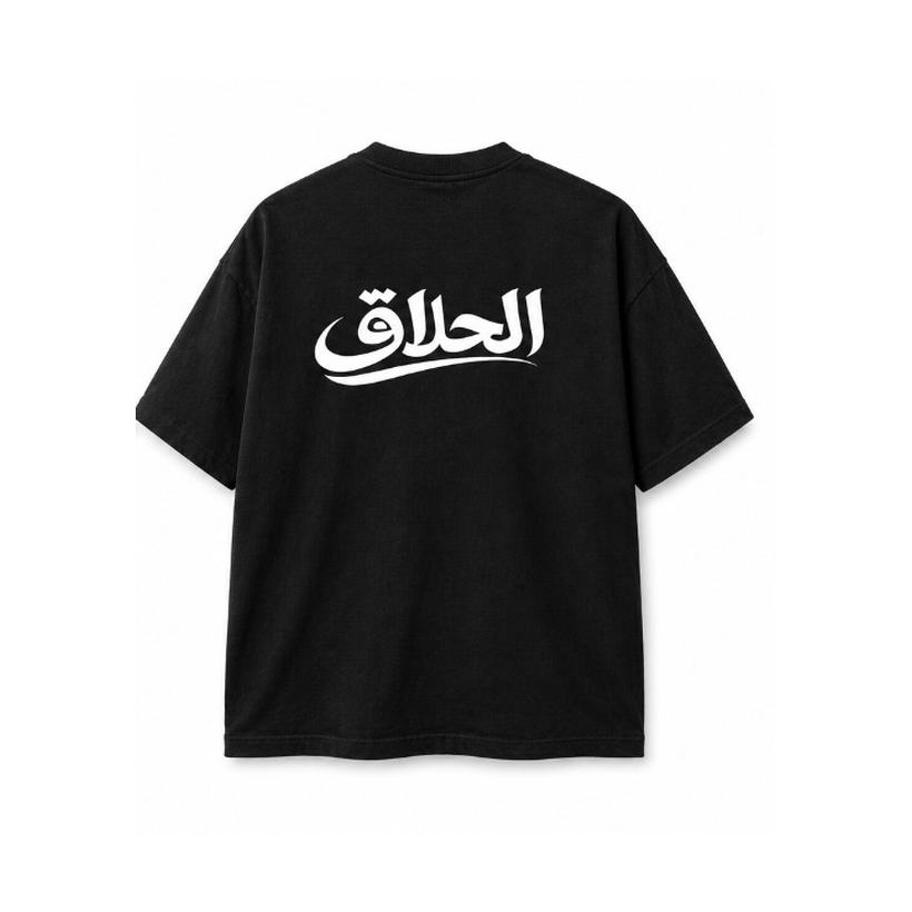 Back of Oversized The Barber tee — Arabic calligraphy graphic